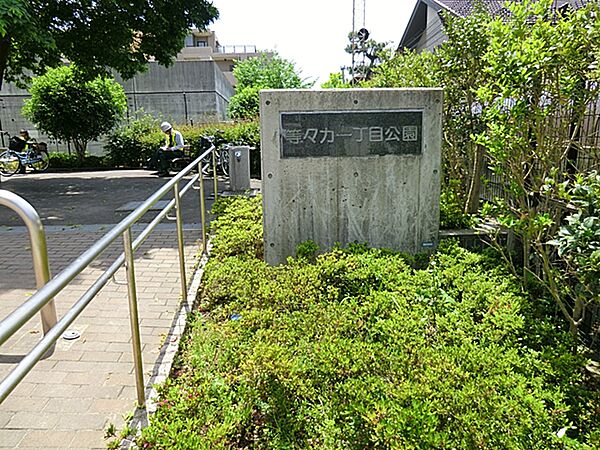 等々力一丁目公園