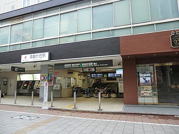 ◇東横線・大井町線が交差する利便性と、都心へ直結する快適なアクセスが魅力の自由が丘駅が徒歩圏内。