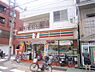 周辺：セブンイレブン大田区石川台店