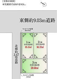 田園調布1丁目 土地