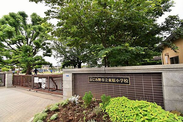 ふじみ野市立東原小学校 徒歩8分。 640m