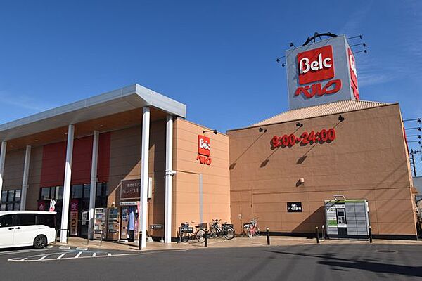 ベルク的場店 徒歩8分。 580m