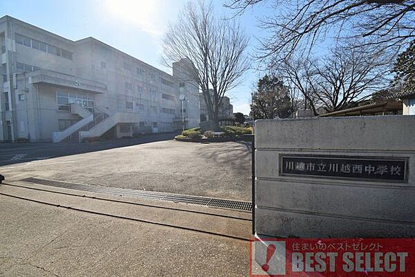川越市立川越西中学校 徒歩9分。 680m