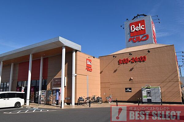 ベルク的場店 徒歩16分。 1260m