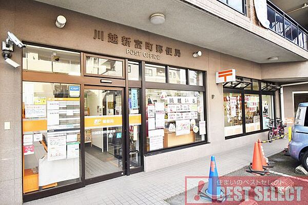 川越新富町郵便局 徒歩2分。 120m