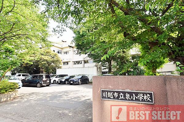 川越市立泉小学校 徒歩17分。 1350m
