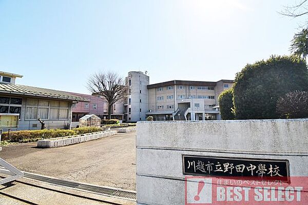 川越市立野田中学校 徒歩8分。 570m
