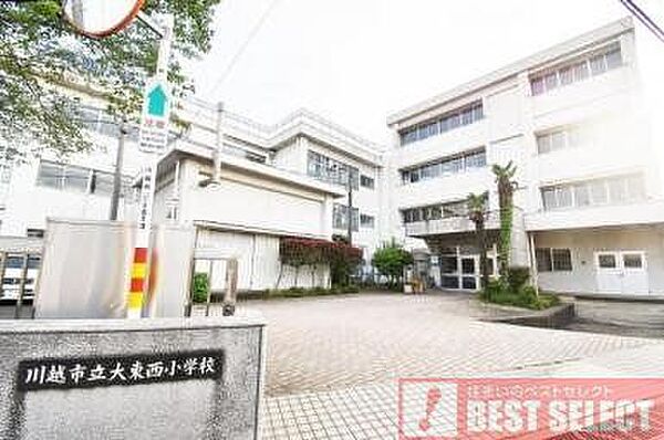 川越市立大東西小学校 徒歩5分。 330m