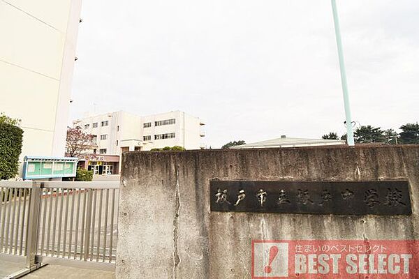 坂戸市立坂戸中学校 徒歩12分。 940m