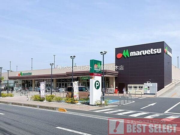 マルエツ志木幸町店 徒歩16分。 1220m
