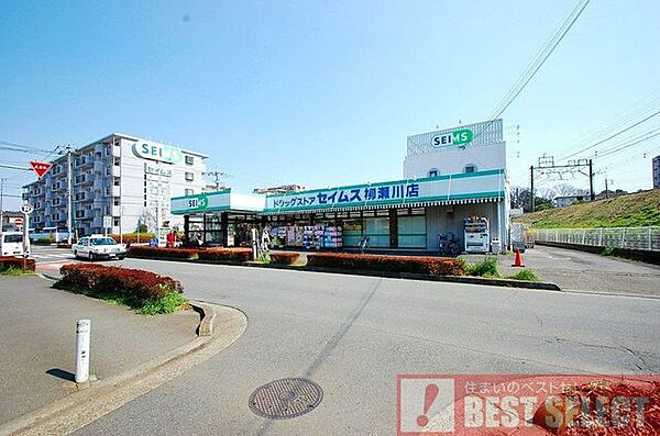 ドラッグセイムス柳瀬川店 徒歩5分。 360m