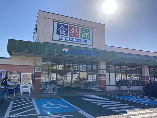 にしてつストア有田店 徒歩15分。 1150m