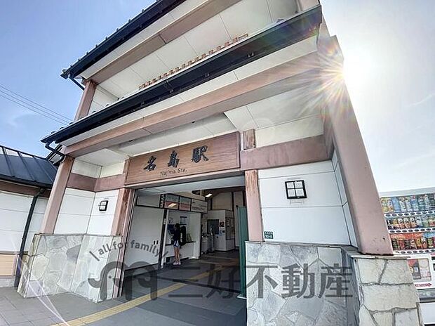 名島駅(西鉄 貝塚線) 西鉄名島駅（徒歩 約13分） 990m