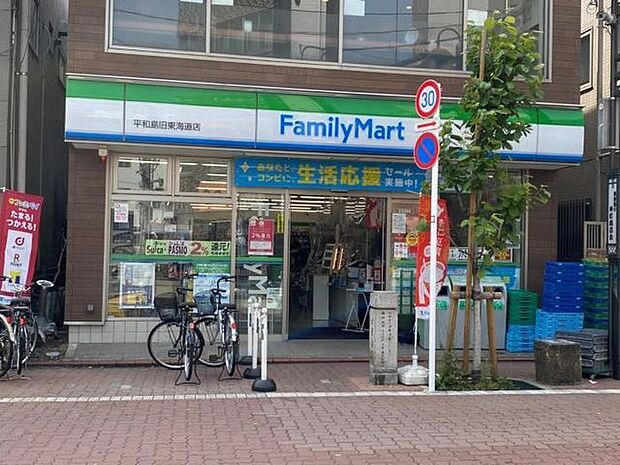 ファミリーマート　平和島旧東海道店 350m