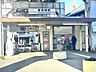 周辺：京急本線　新馬場駅 500m