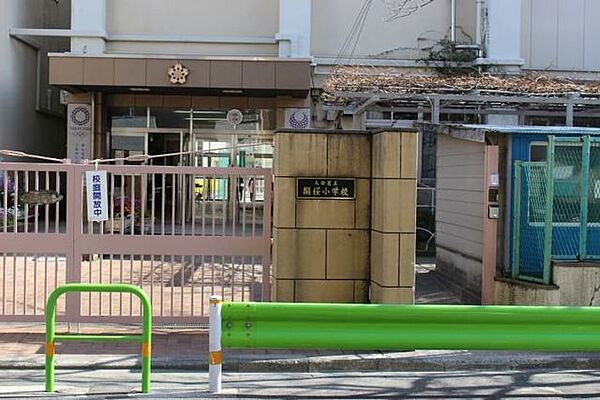 大田区立開桜小学校「知・徳・体のバランスのとれた開桜の子の育成」と「信頼される魅力ある学校づくり」を学校経営の基本方針とし、「子供たちが楽しいと思う学校」を目指している 630m