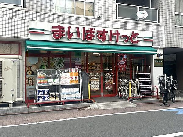 まいばすけっと 南蒲田1丁目店 100m