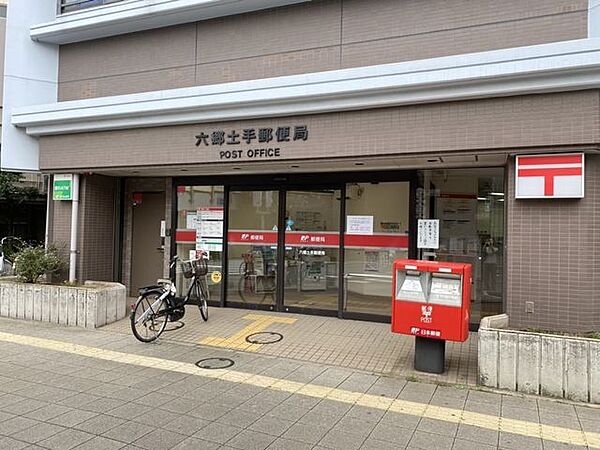 六郷土手郵便局郵便窓口（平日）9:00-17:00ATM（平日）8:00-20:00　　（土日祝）9:00-19:00 400m