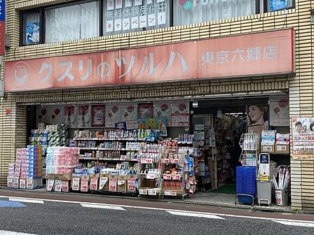 ツルハドラッグ東京六郷店営業時間 10:00-22:00六郷土手駅目のまえにあるドラッグストアです。 400m