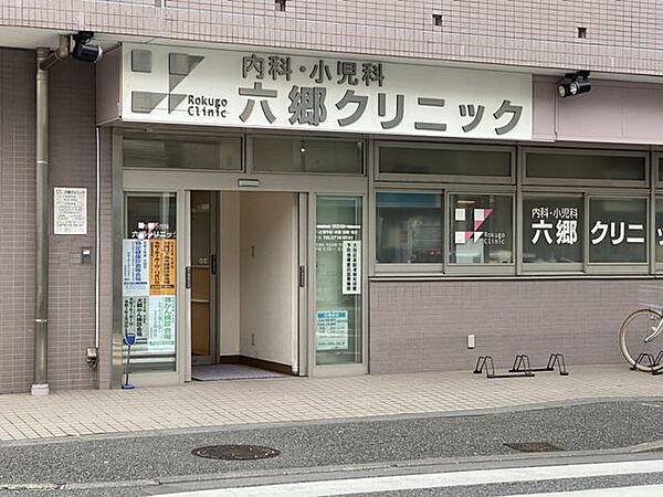 六郷クリニック内科・小児科電話番号　03-5714-8088診療時間は直接病院へお問合せください 550m