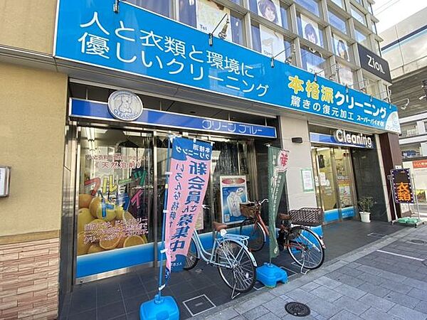 クリーンブルー　大森町店本格派クリーニング営業時間8:30-20:00（日曜日除く） 280m