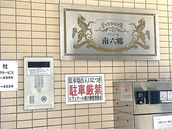 オートロック付き
