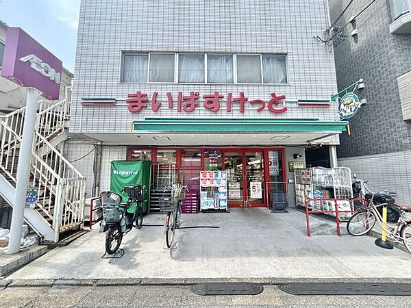 まいばすけっと東六郷2丁目店営業時間08:00-23:00 140m