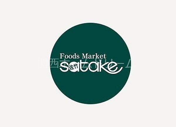 Foods　Market　satake梶町店 724m