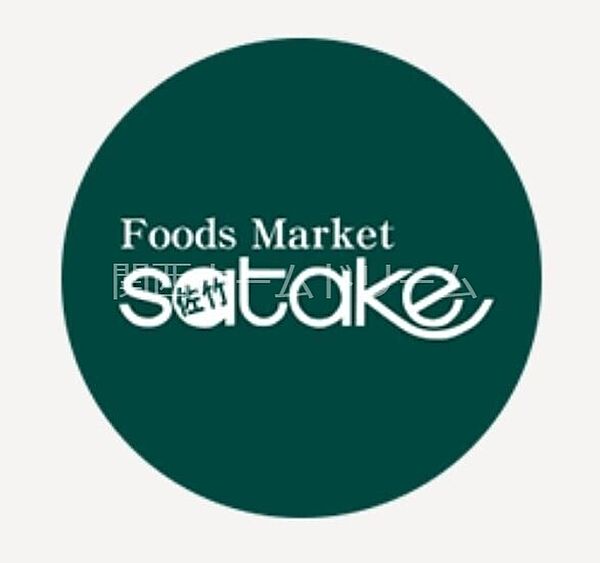 画像11:Foods　Market　satake寝屋川店 1501m