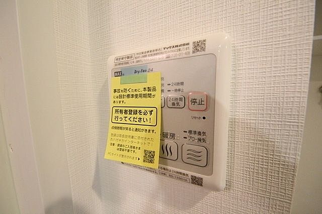 設備