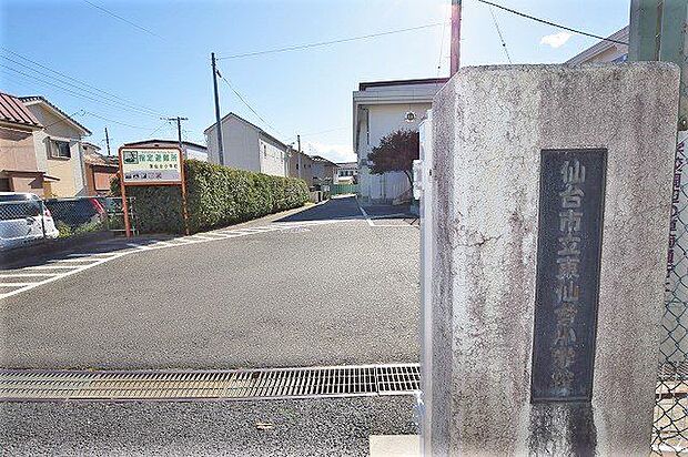 仙台市立東仙台小学校 徒歩10分。 400m