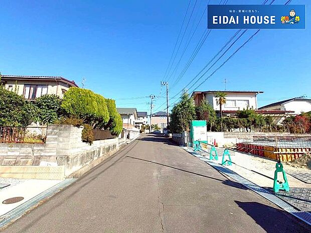 前面道路含む外観