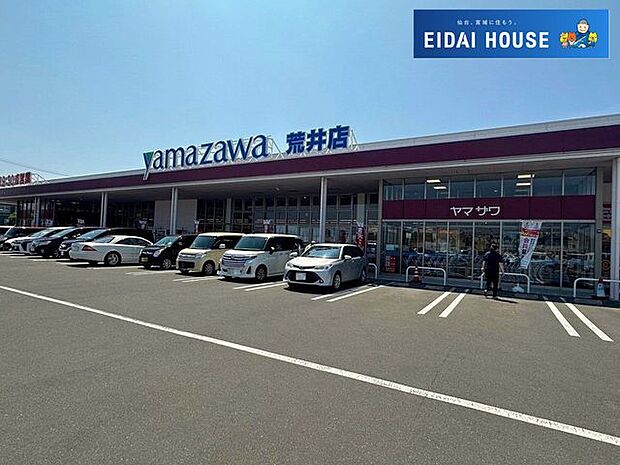 ヤマザワ荒井店 徒歩13分。 1020m
