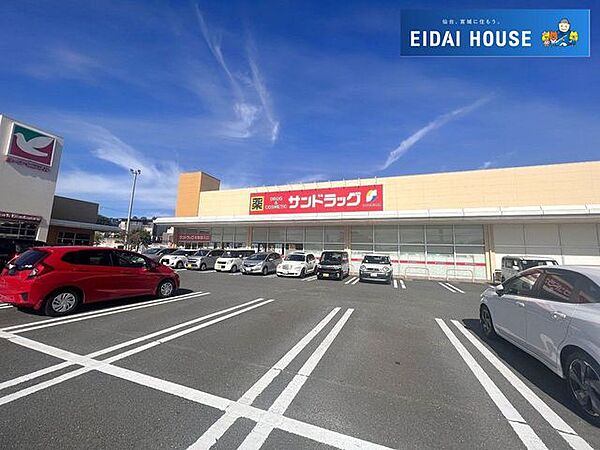 サンドラッグ利府野中店 徒歩14分。 1090m