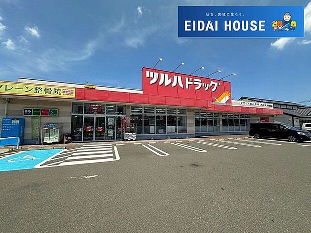 ツルハドラッグ多賀城町前店 徒歩17分。 1360m