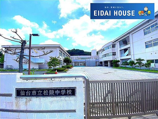 仙台市立松陵中学校 徒歩8分。 640m