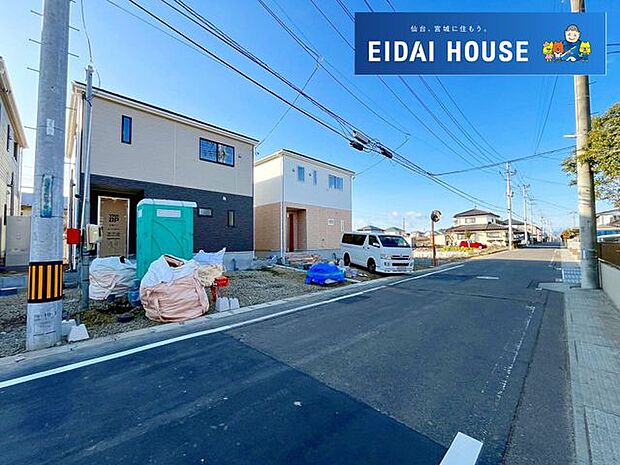 前面道路含む外観