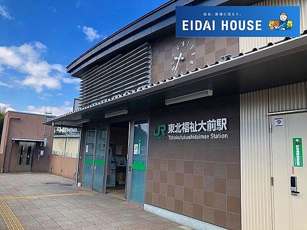 東北福祉大前駅(JR東日本 仙山線) 徒歩19分。 1520m