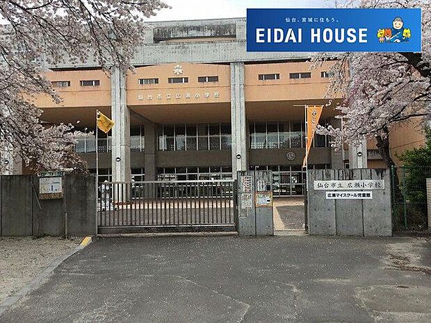 仙台市立広瀬小学校 徒歩11分。 870m