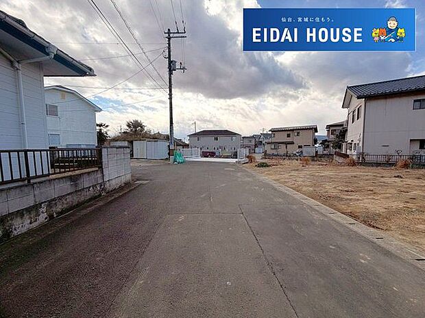 前面道路含む外観