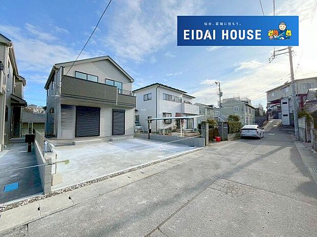 前面道路含む外観