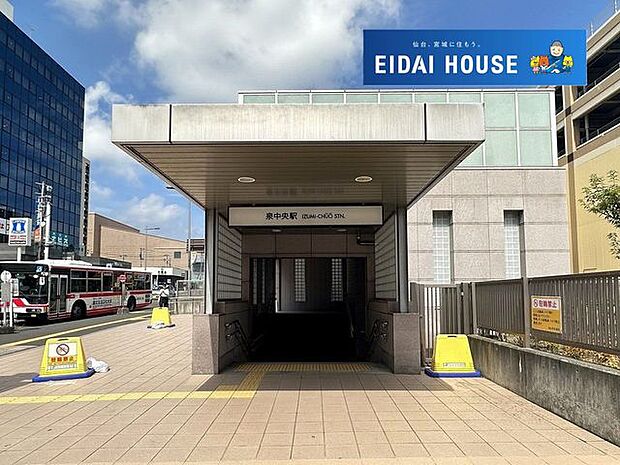 泉中央駅(仙台地下鉄 南北線) 徒歩30分。 2370m