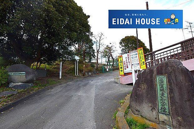 多賀城市立多賀城東小学校 徒歩14分。 1060m