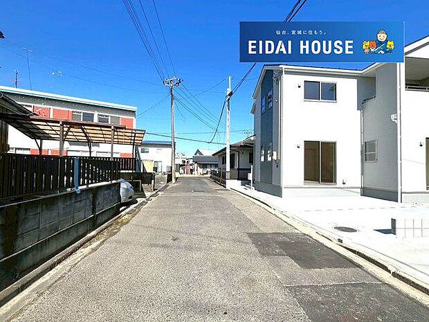 前面道路含む外観