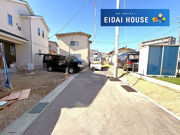 前面道路含む外観