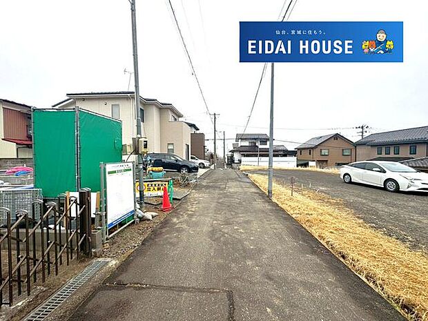 前面道路含む外観