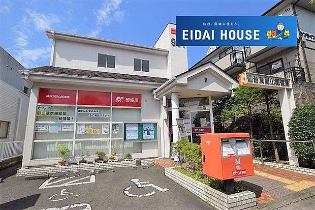 仙台東勝山郵便局 徒歩4分。 300m