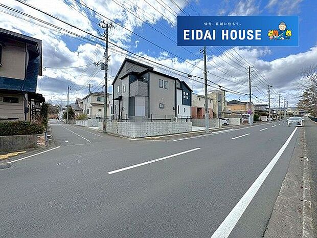 前面道路含む外観