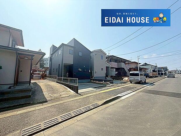 前面道路含む外観