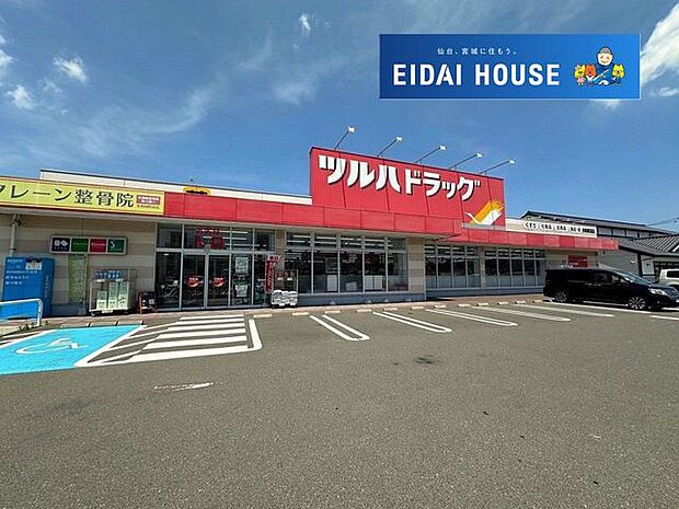 ツルハドラッグ多賀城町前店 徒歩10分。 800m